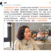 《芈月传》作者再谈996问题：这会导致社会生产能力降低