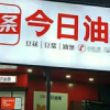 今日头条诉“今日油条”案败诉 法院判定不构成商标侵权