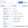 钟薛高被强制执行901万 累计已达近千万元