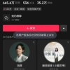 点读机女孩高君雨全网被禁：抖音、小红书账号被禁止关注