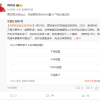 周鸿祎喊话贾跃亭：别光讲PPT 先送辆车让我试试