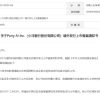 中国批准自动驾驶汽车技术公司在美国上市 释放宽松信号