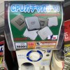 日本Gacha自动售货机仅以3.25美元的价格向垃圾佬销售酷睿i7-8700