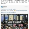 周鸿祎回应“坐车顶维权”：为了证明是真人，发挥攀岩优势爬上车顶