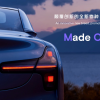 小鹏汽车全新品牌MONA正式公布 何小鹏：会比雷总的小米SU7销量更好
