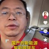 周鸿祎终于如愿以偿 成了一名网红