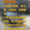 周鸿祎的奔驰迈巴赫二手车检验报告出炉：非重大事故车 但烧机油