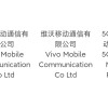 vivo X100 Ultra入网 首发自研蓝图影像BlueImage