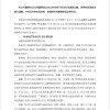 听花酒就虚假宣传致歉 门店将恢复营业