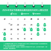 “休一天”冲上热搜第一 明天周日要上班