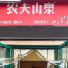 钟睒睒坚守24年的信念，破功了
