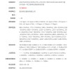 vivo X100 Ultra顶配入网：支持天通一号卫星通信