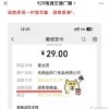南通一麦当劳门店员工在退款原因中侮辱顾客 后续：已得到谅解