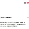 博世：山西问界M7事故车辆未搭载博世智驾系统