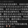 车主称问界新M7智驾失效撞上绿化带 官方回应