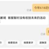 淘宝、京东首次取消618预售 5月下旬直接现货开售