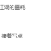 靠码字年入上亿的唐家三少：还是退出了江湖