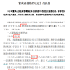 西藏珠峰闹“马冬梅”式笑话 还有哪些上市公司“糊涂蛋”？