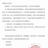 多家芯片厂商相继宣布涨价 最高涨幅达20%