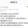 问界M7事件家属声明：感谢好心人第一时间破窗并开门救人 不愿再被打扰