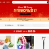 韩消费者一季度从中国网购达9384亿韩元 同比飙升53.9%