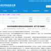 杭州主城区无人驾驶全面开放 5月1日正式施行