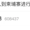尾款未付 周鸿祎990万元卖迈巴赫后续