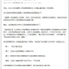 最高检受理清华大学铊中毒事件受害者朱令父母的侦查监督申请