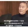 王石放弃千万退休金 妻子田朴珺发文：我养你