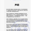茶百道回应“白开水事件”：涉事员工开除，门店解约