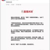 蜜雪冰城就重庆空包致歉：闭店整改 10倍赔偿