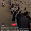 如同千万大军攻打匈奴 五一假期连沙漠里都堵人了