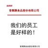 香飘飘在日本超市嘲讽核污水排海 官方回应称我们员工好样的