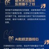 2024年巴菲特股东大会落幕 股神今年说了点啥？