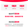 天猫618取消官方预售 将于5月20日晚8点直接开售