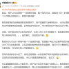 李楠点评山西问界M7 Plus事故：高速碰撞下电动汽车如何逃生是行业问题