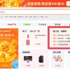 淘宝网页版迎7年来首次大升级 电脑摸鱼更方便了