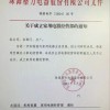 格力电器成立家电经营部 卢陆群任销售总监