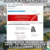 “花40万买欧洲自然科学院院士”？相关当事人回应