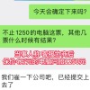 男子寄德邦15万元家当全被烧光 德邦：车辆发生自燃 只能赔偿1万