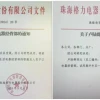 格力成立家用电器经营部 董明珠为渠道变革再引“外援”