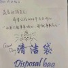 高铁垃圾袋成了现代的漂流瓶