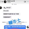 璩静不止请教了还参哥 称还在职还太不敢做变现内容
