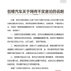 开创维汽车能治病还能延寿？官方回应：已与相关部门取得联系 将采取必要行动