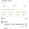 极氪上市一度暴涨40%，谁是最大赢家？