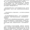 小米回应SU7刹车故障：的确是软件误识别 已进行修复