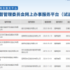 长存集团持股超68% 武汉新芯启动IPO辅导