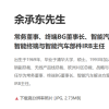 余承东不当CEO了 汽车圈可能少了位高管网红