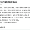 抖音发布新规不可再发布时政、财经等内容？知情人士回应