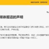 麦当劳就食安问题道歉：绝不姑息，严肃处理